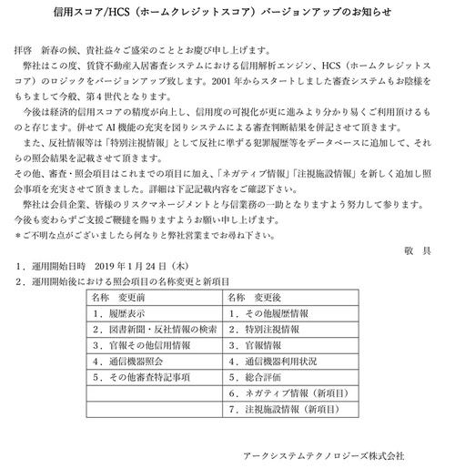 ニュースリリース用2020.jpgのサムネイル画像